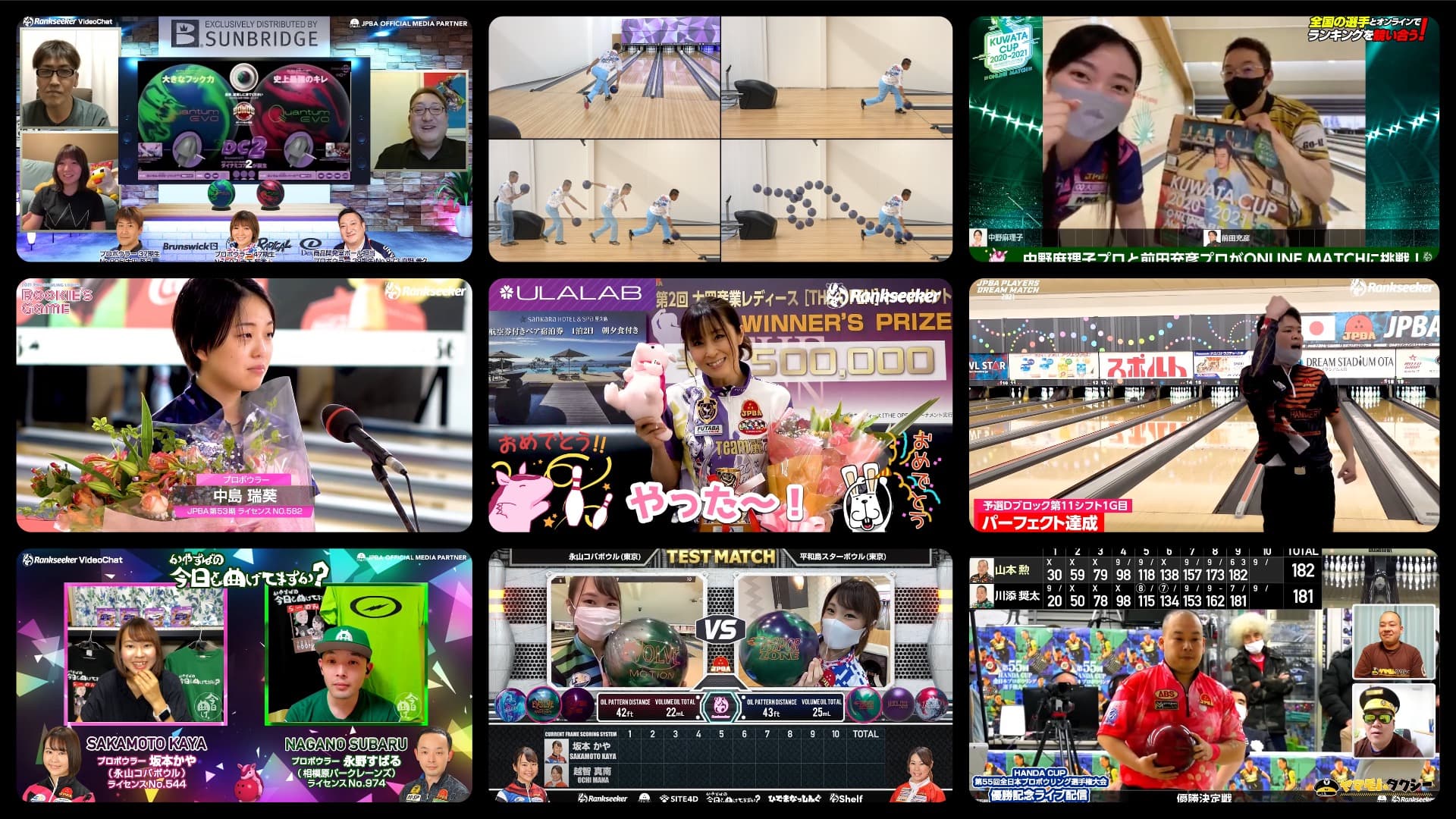 Rankseeker Channelで配信されている様々な動画